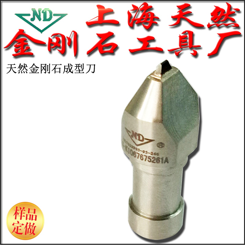 BRV1A上海廠家直銷(xiāo)天然金剛石成型刀砂輪數(shù)控磨床修整刀具成型刀