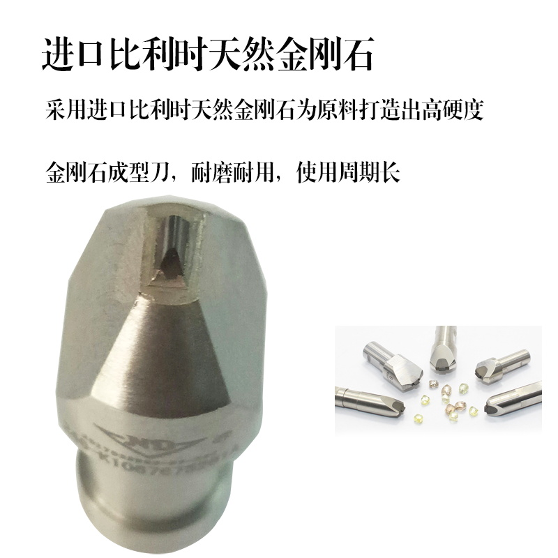 BRV1A上海廠家直銷(xiāo)天然金剛石成型刀砂輪數(shù)控磨床修整刀具成型刀