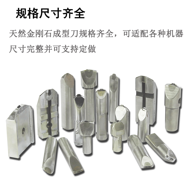 BRV1A上海廠家直銷(xiāo)天然金剛石成型刀砂輪數(shù)控磨床修整刀具成型刀